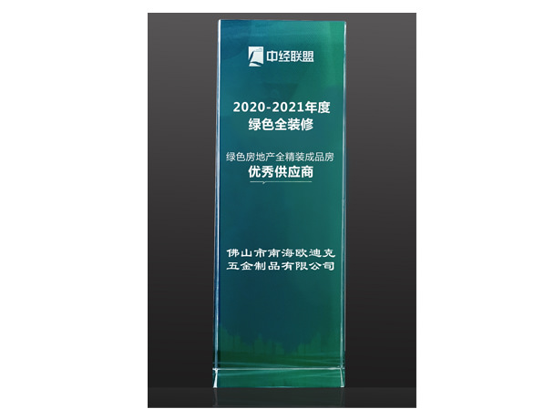 綠色全裝修優(yōu)秀供應(yīng)商