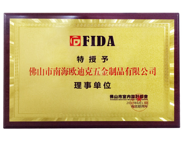 室內(nèi)設(shè)計(jì)協(xié)會(huì)理事單位