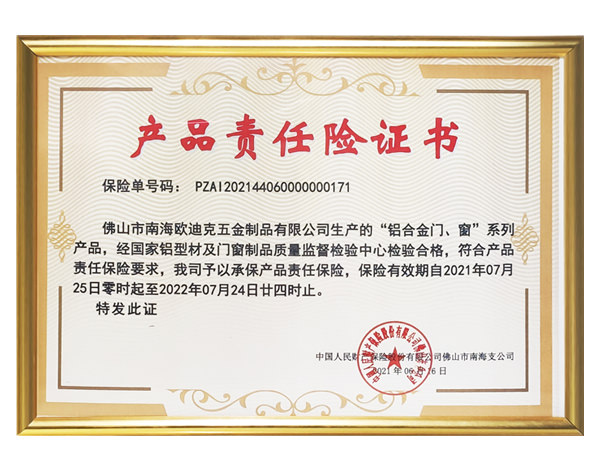 保險承保產(chǎn)品