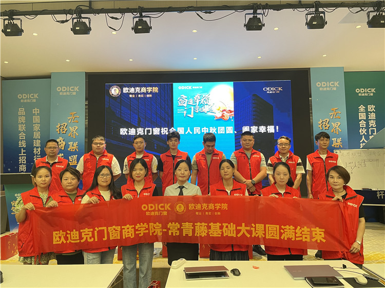 歐迪克商學(xué)院9月常青藤基礎(chǔ)大課特訓(xùn)營