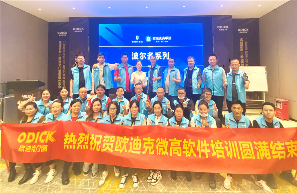 歐迪克商學(xué)院11月雛鷹設(shè)計班特訓(xùn)營