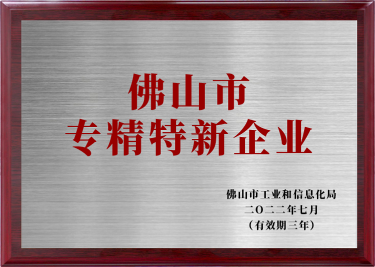 專精特新企業(yè)